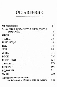 Ancient Symbolism of Zodiac Degrees
