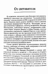 Ancient Symbolism of Zodiac Degrees