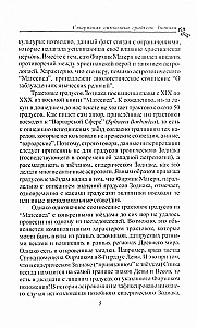Ancient Symbolism of Zodiac Degrees