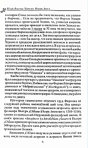 Ancient Symbolism of Zodiac Degrees