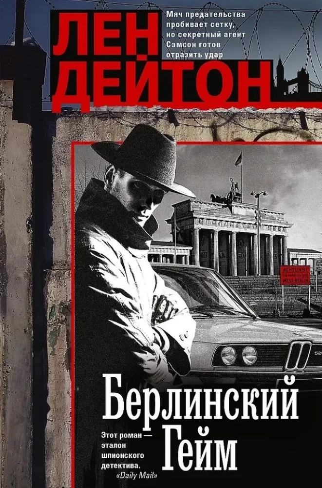The Berlin Game