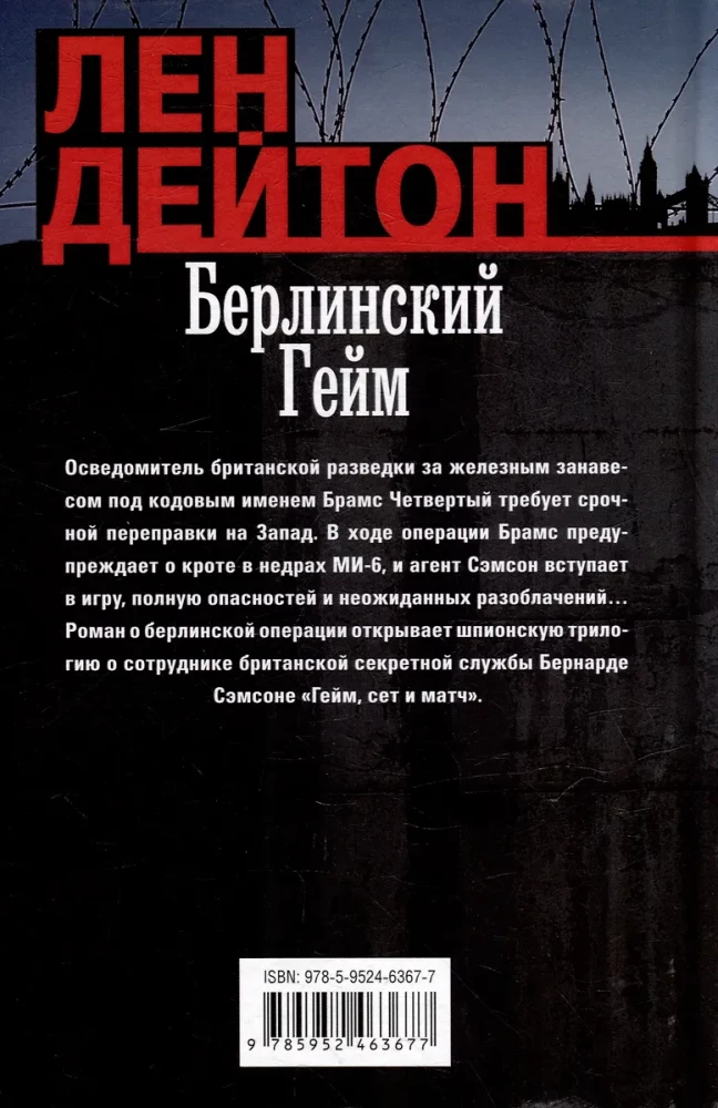 The Berlin Game