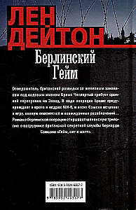 The Berlin Game