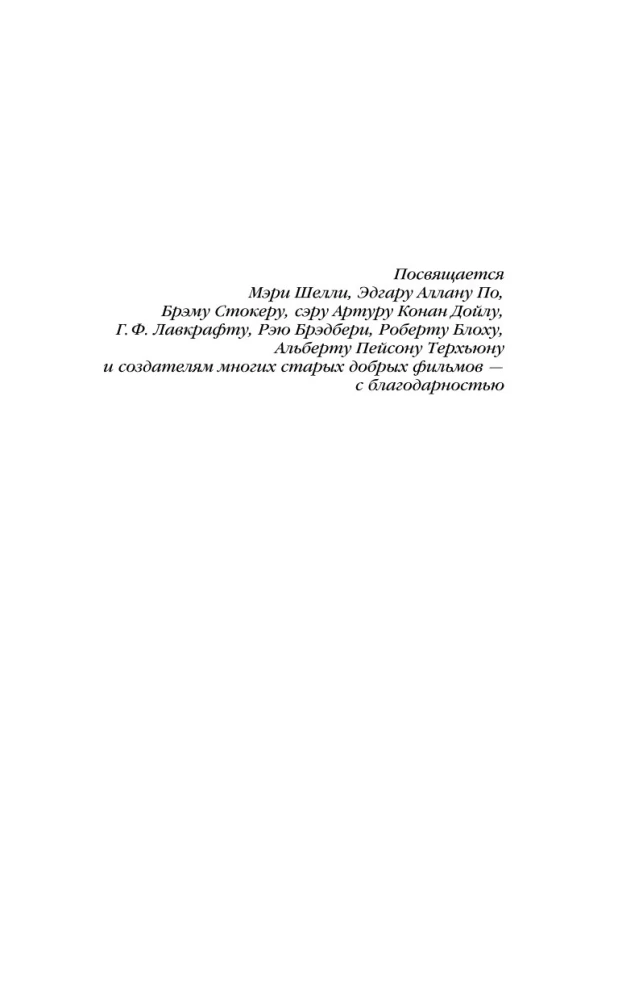 Noc w smutnym październiku