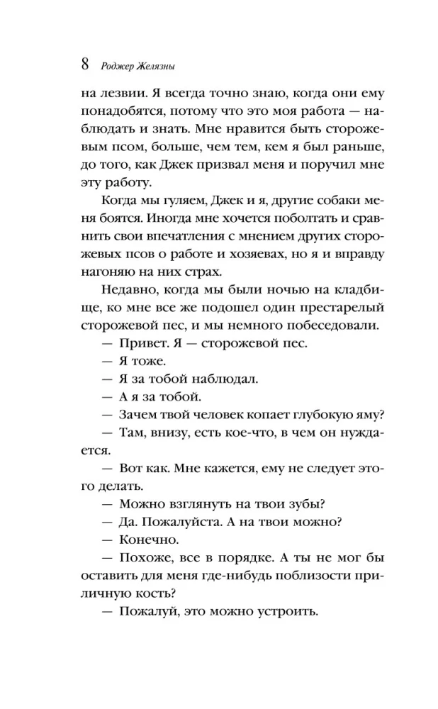Noc w smutnym październiku