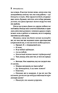 Noc w smutnym październiku