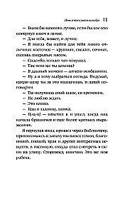 Noc w smutnym październiku