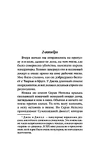 Noc w smutnym październiku