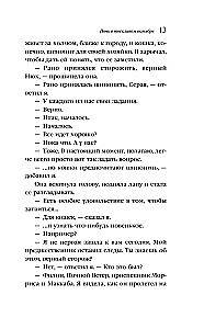 Noc w smutnym październiku