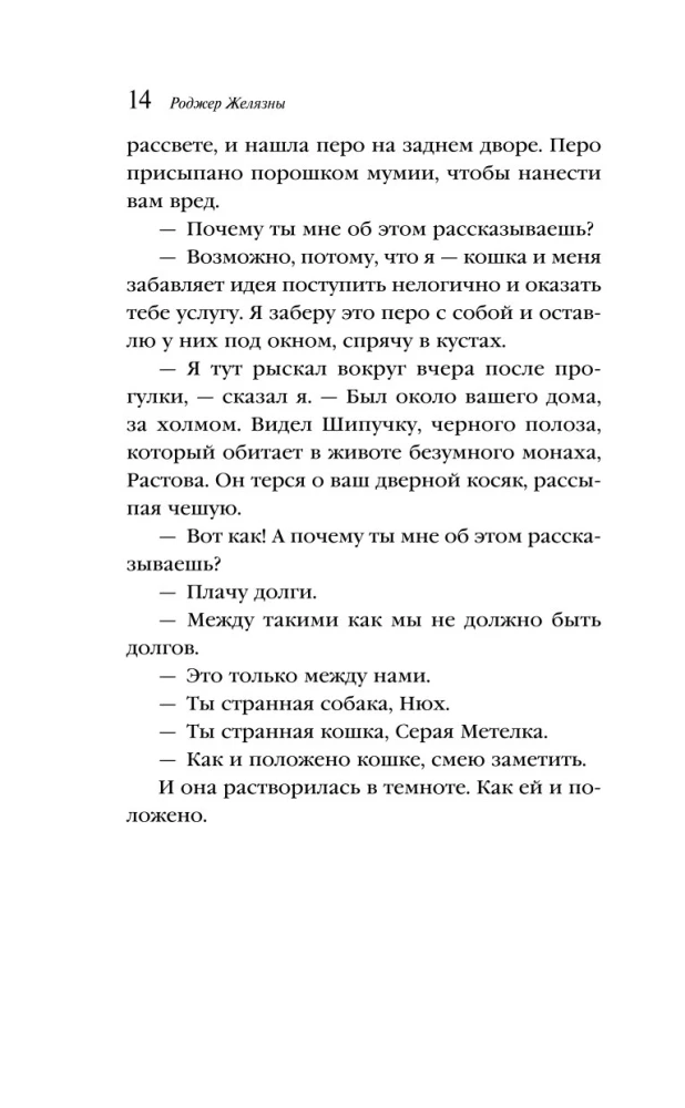 Noc w smutnym październiku