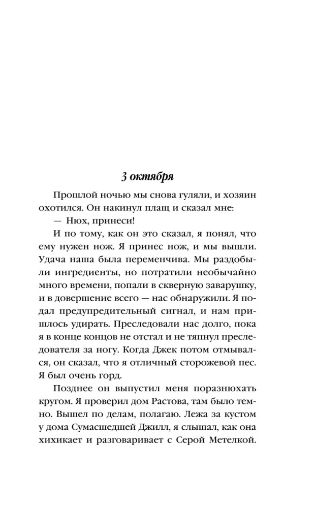 Noc w smutnym październiku