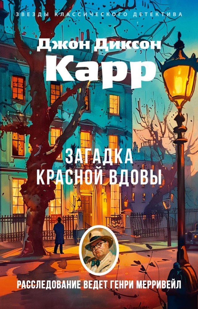 Sarkano Atraitni noslēpums