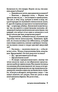 The Riddle of the Red Widow