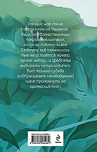 What You Bring With You. Book 1