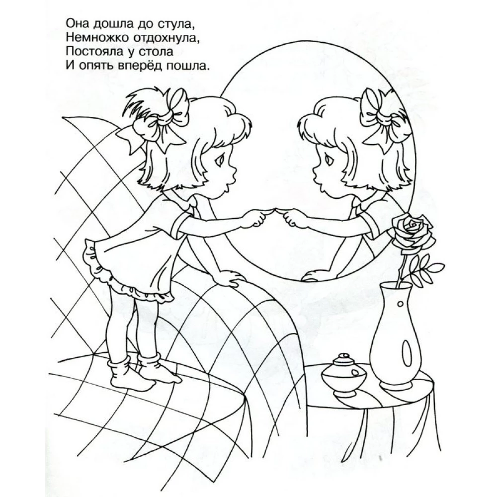 Masha. Coloring Book