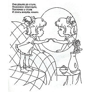 Masha. Coloring Book