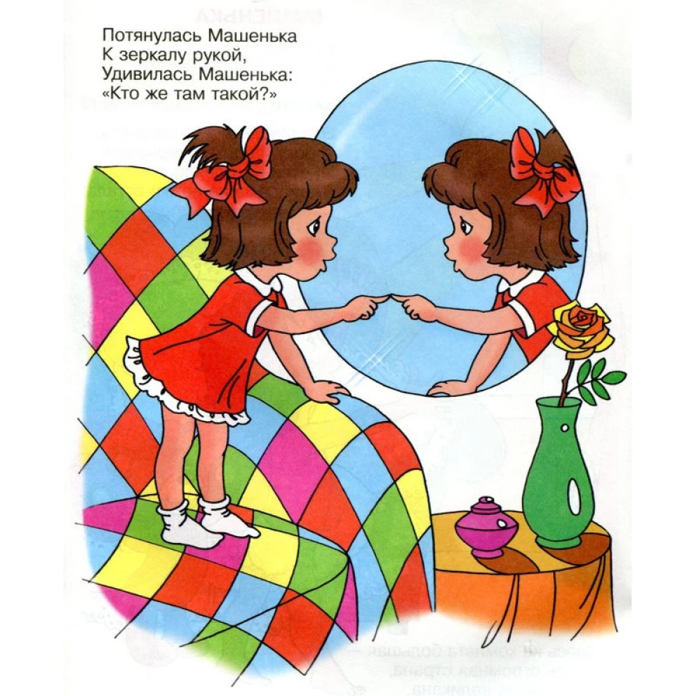 Masha. Coloring Book