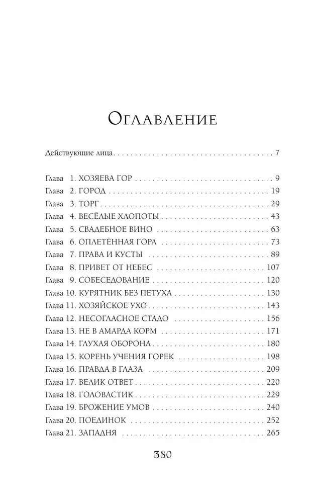 What You Bring With You. Book 1