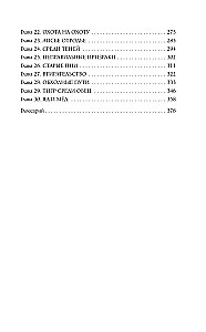 What You Bring With You. Book 1