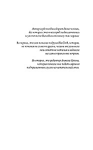 What You Bring With You. Book 1