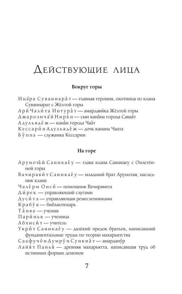 What You Bring With You. Book 1