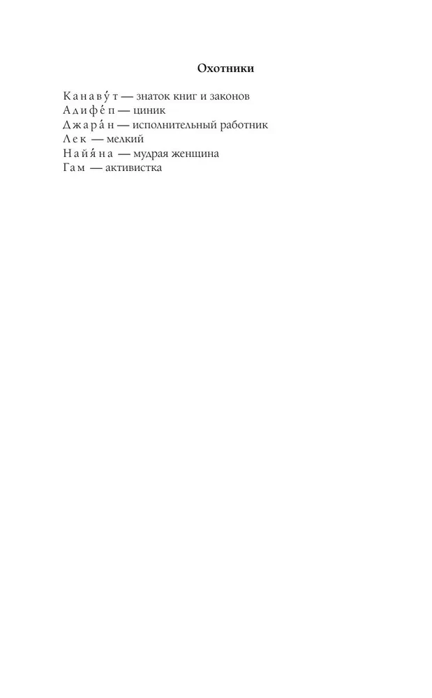 What You Bring With You. Book 1