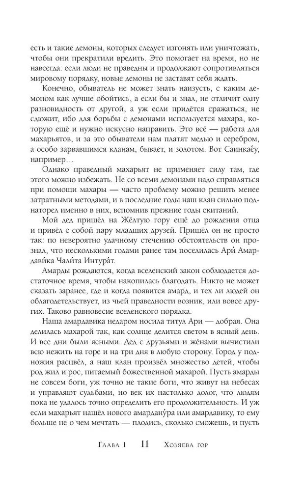 What You Bring With You. Book 1