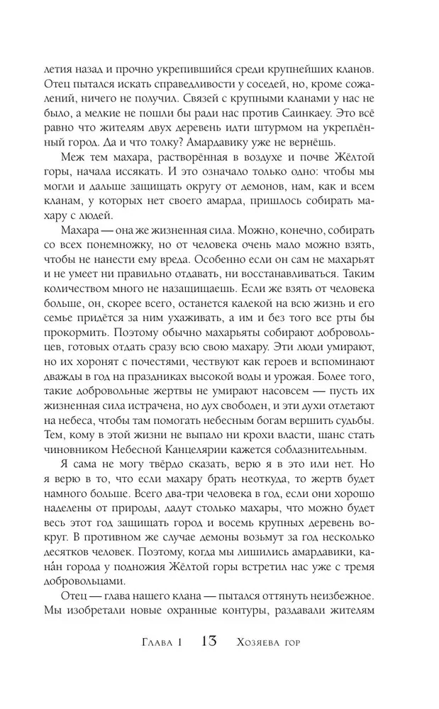 What You Bring With You. Book 1