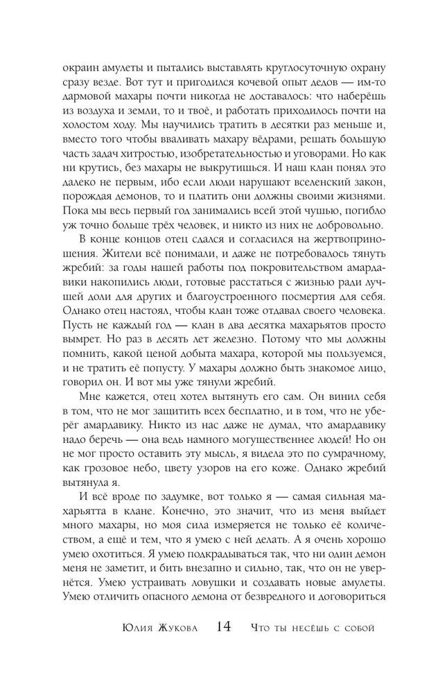 What You Bring With You. Book 1