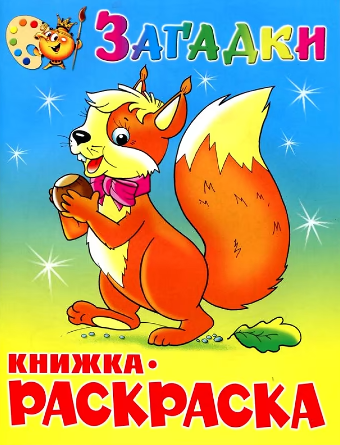 Zagadki