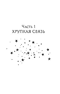 The World Through Your Eyes