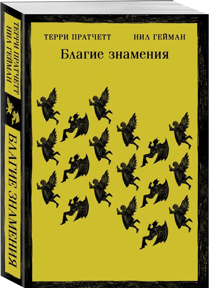 Dobre znaki