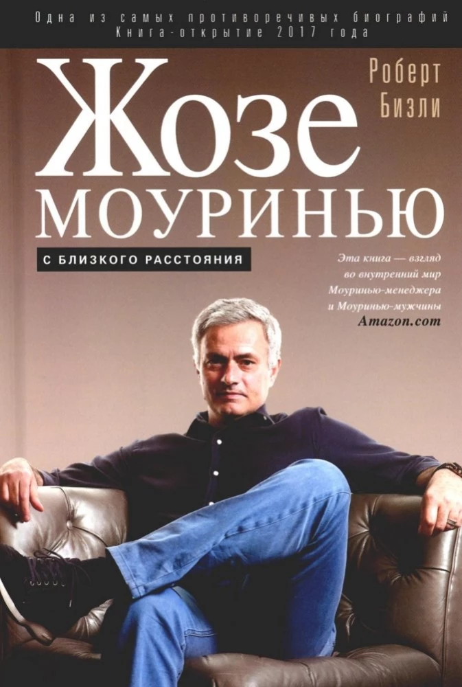 José Mourinho Up Close