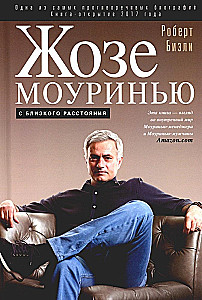 José Mourinho Up Close