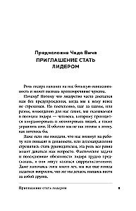 Помогите! Я работаю с людьми. Простые правила влияния, лидерства и коммуникаций