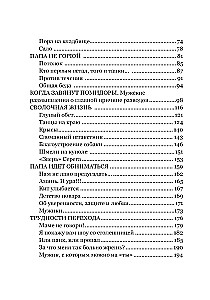 Grūti būt tēvam. Neizdomāti tēva mācību stāsti