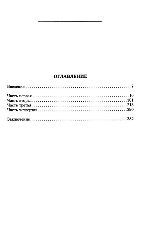 With and Without the Tsar. Memoirs of the Last Court Marshal of Emperor Nicholas II