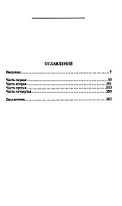 With and Without the Tsar. Memoirs of the Last Court Marshal of Emperor Nicholas II