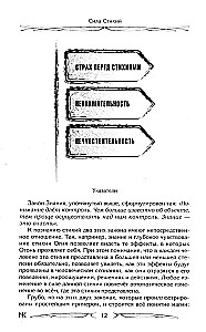 Сила Стихий. Раскрытие и познание