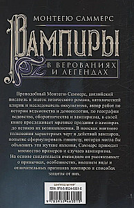 Vampires in Beliefs and Legends
