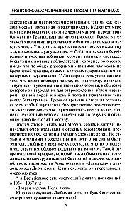 Vampires in Beliefs and Legends