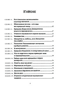 Chameleon Spy School of Nezamenov