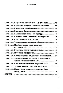 Chameleon Spy School of Nezamenov