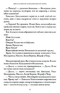 Chameleon Spy School of Nezamenov