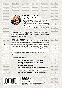 36 stratagems for life and business