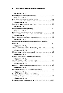 36 stratagems for life and business