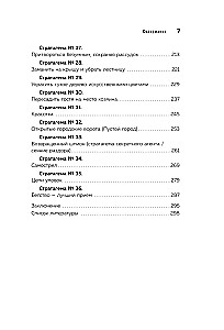 36 stratagems for life and business