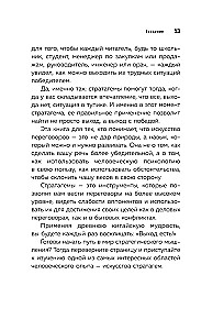 36 stratagems for life and business