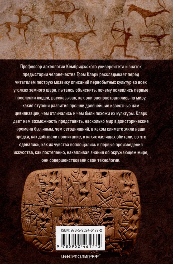 Prähistorische Welt