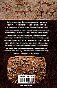 Prähistorische Welt